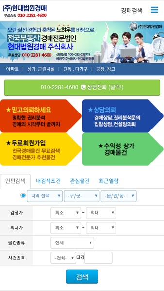 【图】현대법원경매(截图1) 【图】현대법원경매(截图1)