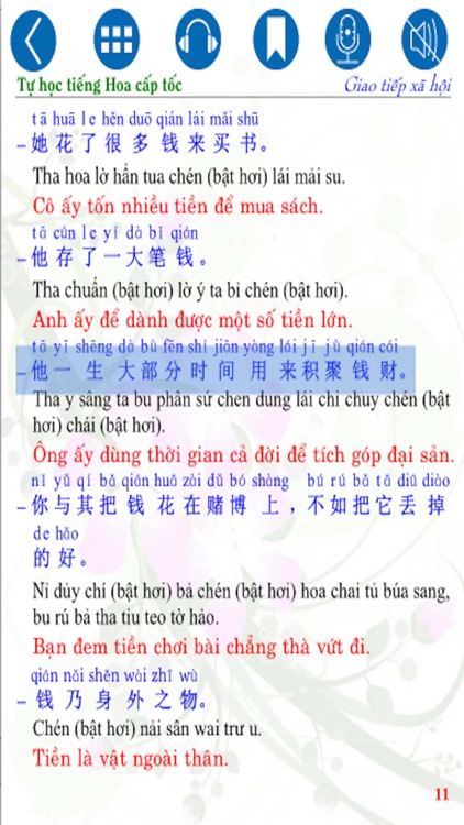 Chinese Social Communication screenshot-4