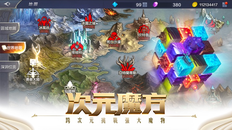 奇蹟MU: 覺醒-2018華麗革新MMORPG screenshot-8