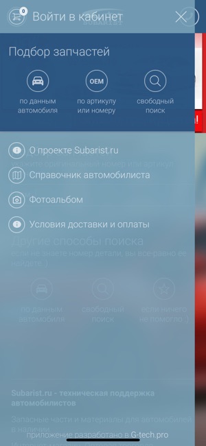 Subarist.ru(圖3)-速報App