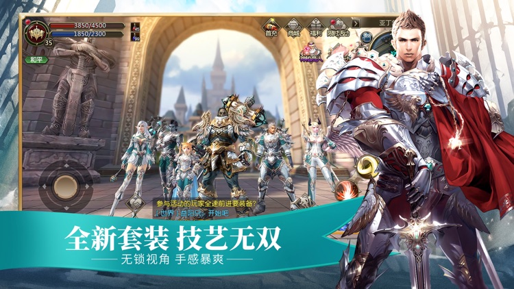 天堂2:血盟(官方正版)