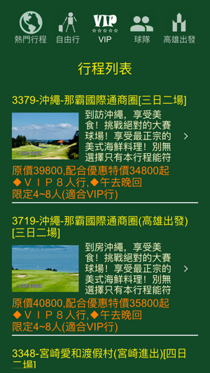 123Golf(圖4)-速報App