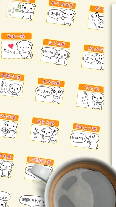 おまたせ!クーポン犬ですのスクリーンショット2 おまたせ!クーポン犬ですのスクリーンショット2