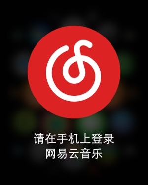 网易云音乐-音乐的力量截图