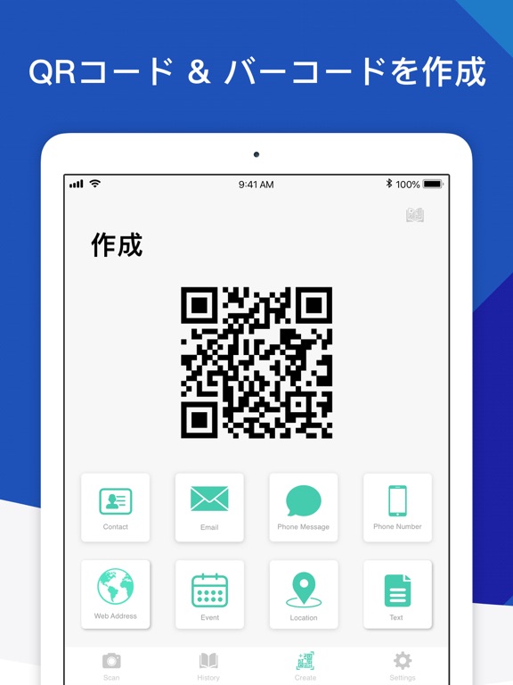 QRコードとバーコードリーダー QrScan+のおすすめ画像4