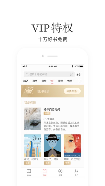 掌阅 - 引领品质阅读 screenshot-3