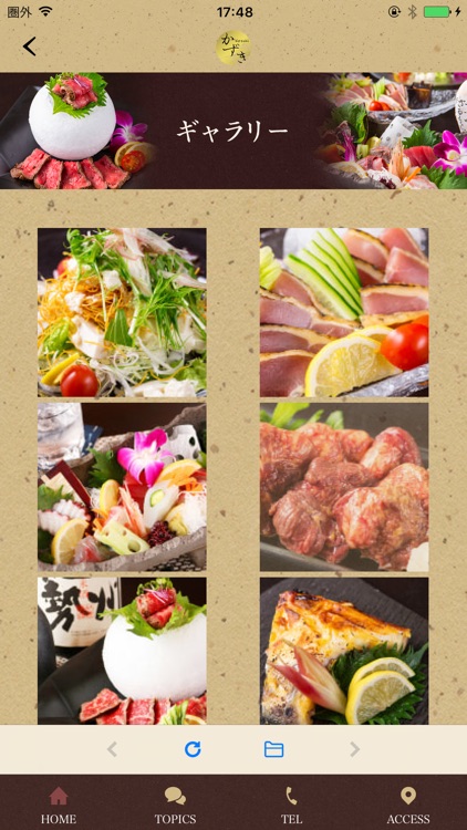 新鮮居酒屋かずき