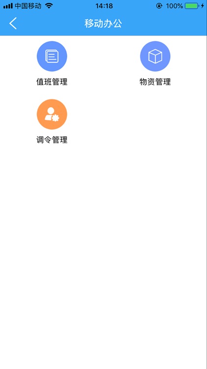 常州堤防防汛 screenshot-3