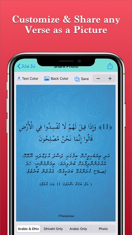 Quran Dhivehi Tharujamaa