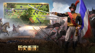 欧陆大战略：拿破仑单机世界战争策略游戏
