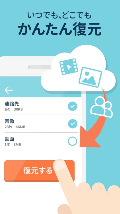 Yahoo!かんたんバックアップ screenshot-5
