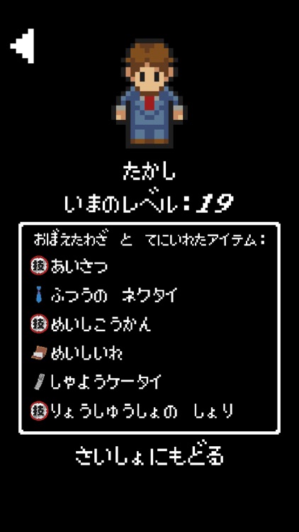 Remember Japanese incantations screenshot-5