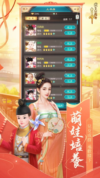 我在大清當皇帝 國際版 By Clicktouch Co Ltd Ios 日本 Searchman アプリマーケットデータ