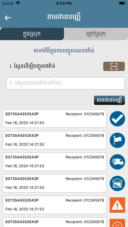 LanPost screenshot-5