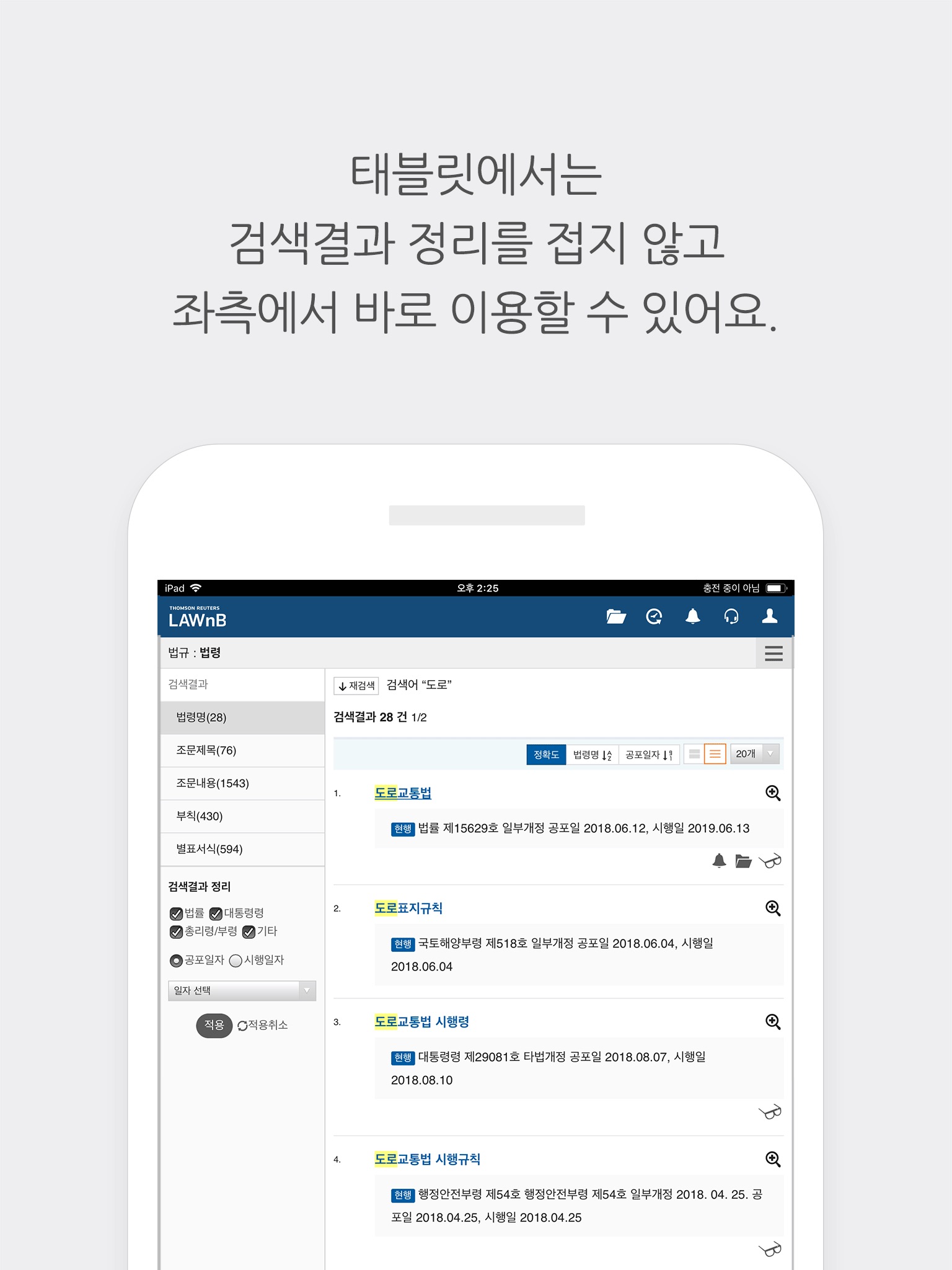 LAWnB Plus screenshot 3