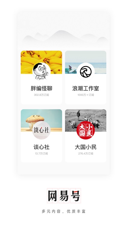网易新闻-体育新闻足球头条抢先看 screenshot-8