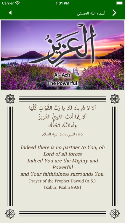 Ninety Nine Names of Allah screenshot-8