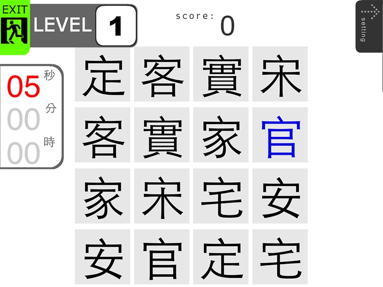 Chinese Character Match (HARD)