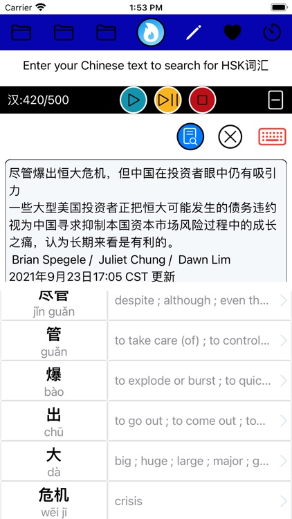 HSK Search Dictionary screenshot-9