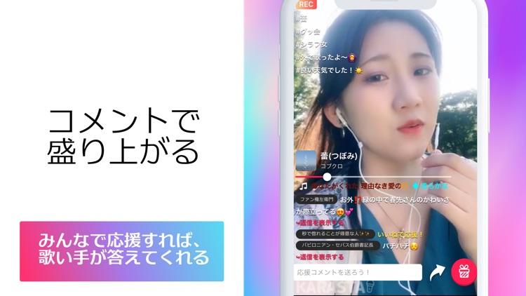 KARASTA - カラオケ配信/歌ってみた動画アプリ