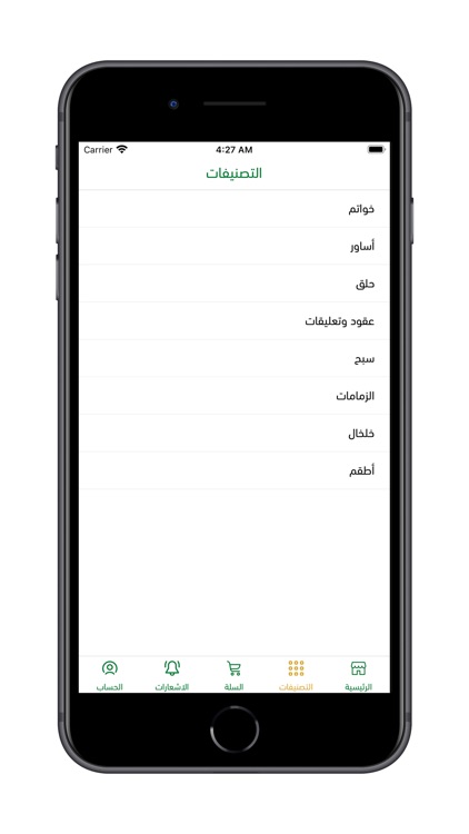 بصمة الذهب screenshot-9