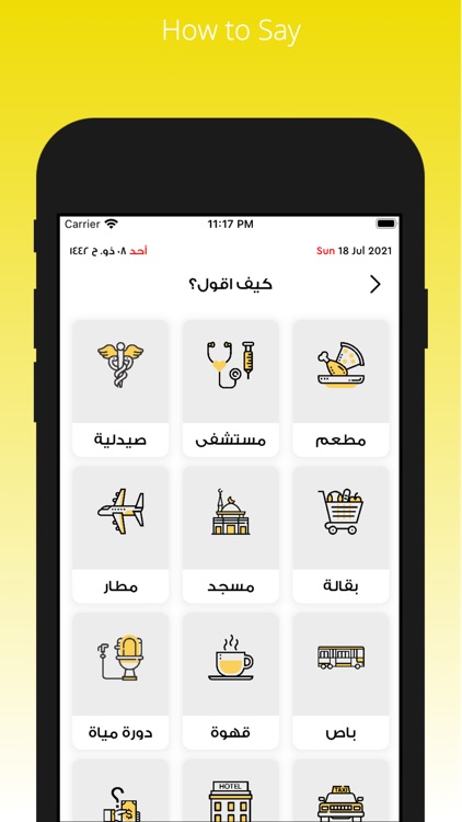 Turjuman KSA screenshot-7