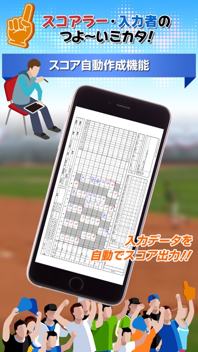 EasyScoreのスクリーンショット8 EasyScoreのスクリーンショット8