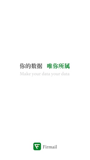 Firmail(圖2)-速報App