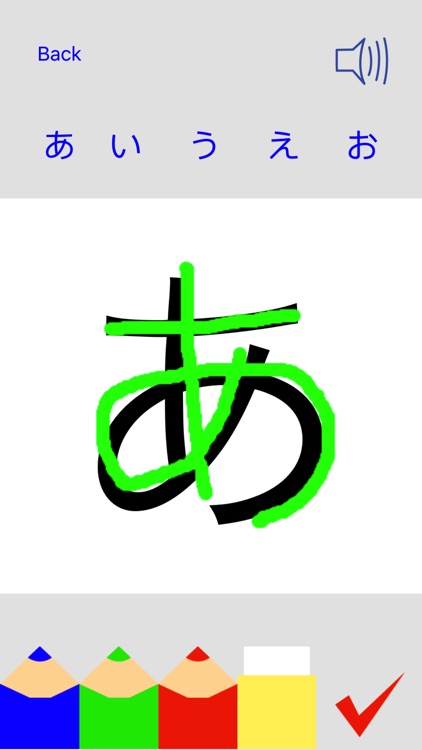 Trace Hiragana