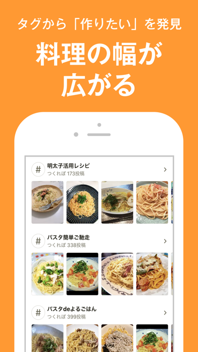 クックパッド -No.1料理レシピ検索アプリのおすすめ画像5