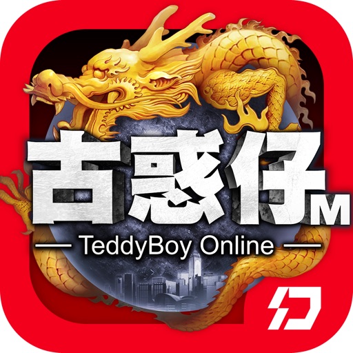 古惑仔M:這江湖 我話事!