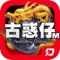 《古惑仔Online》電腦遊戲「20週年紀念」,同步推出懷舊風MMO角色扮演手機遊戲《古惑仔M》,遊戲以《古惑仔》系列作品為背景,引領玩家進入各種經典場景情節,與陳浩南、山雞、大飛等社團大佬一同經歷「洪興社」的興衰。各玩家準備好成為新一代江湖大佬,橫掃港九社團,打造全新江湖秩序!