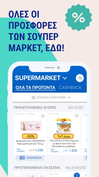 Pockee - Super Market Coupons