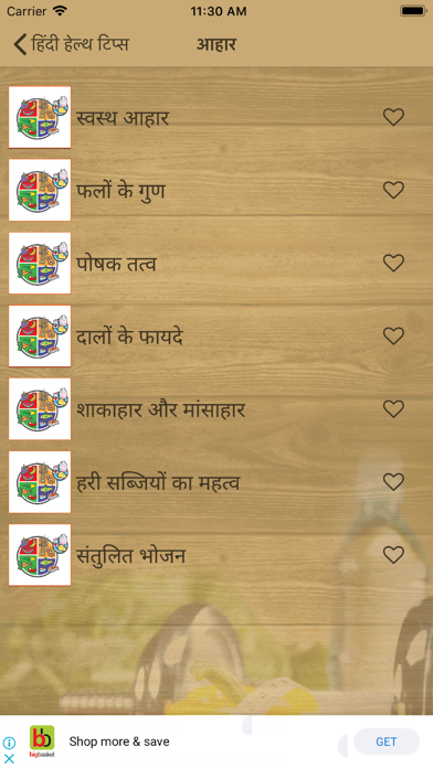 Hindi Health Tipsのおすすめ画像6