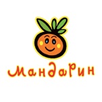 Мандарин