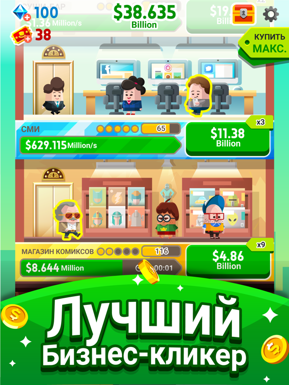 Cash, Inc. Fame & Fortune Game для iPad