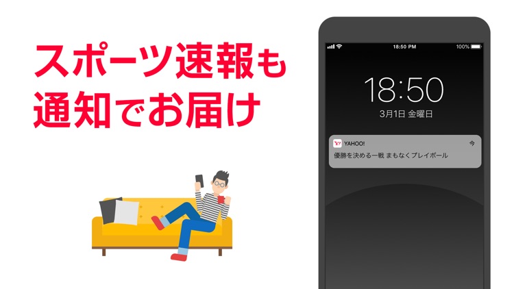 Yahoo! JAPAN