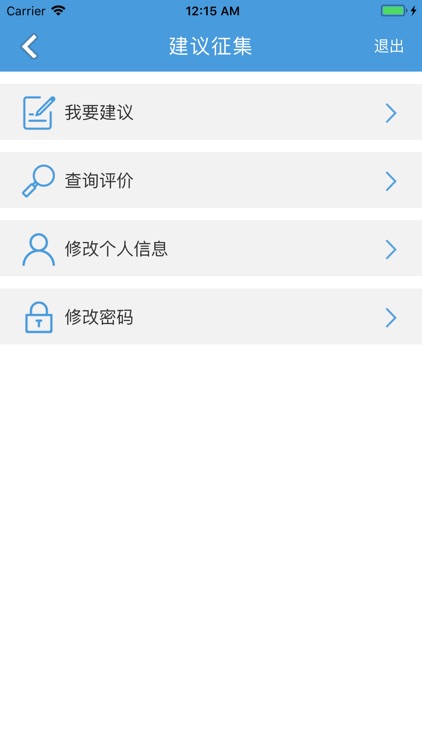 吉林信访 screenshot-4