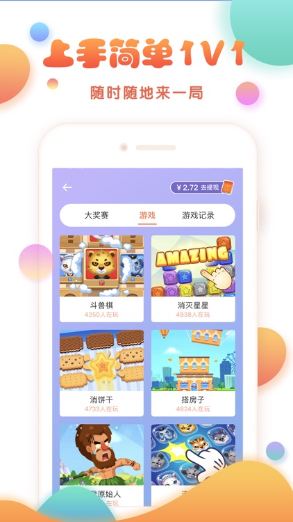 玩主-同桌游戏一起玩吧