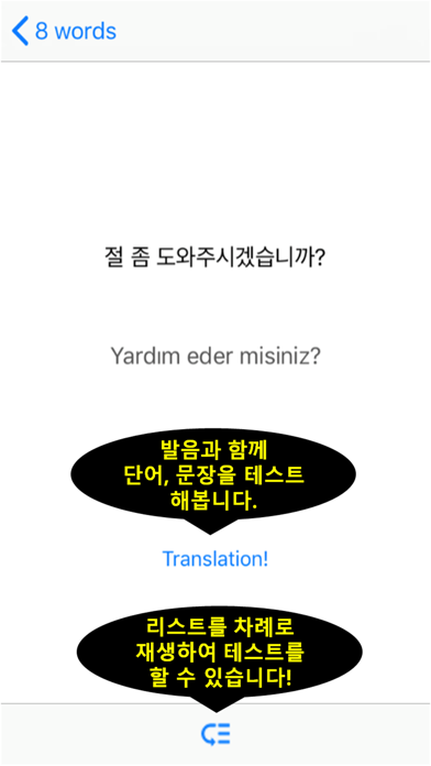 나만의 터키어 사전 - 터키어 발음, 문장, 회화 screenshot 3
