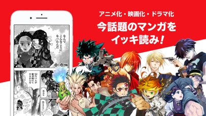 ジャンプbook マンガ ストア 漫画全巻アプリ Iphoneアプリ アプステ