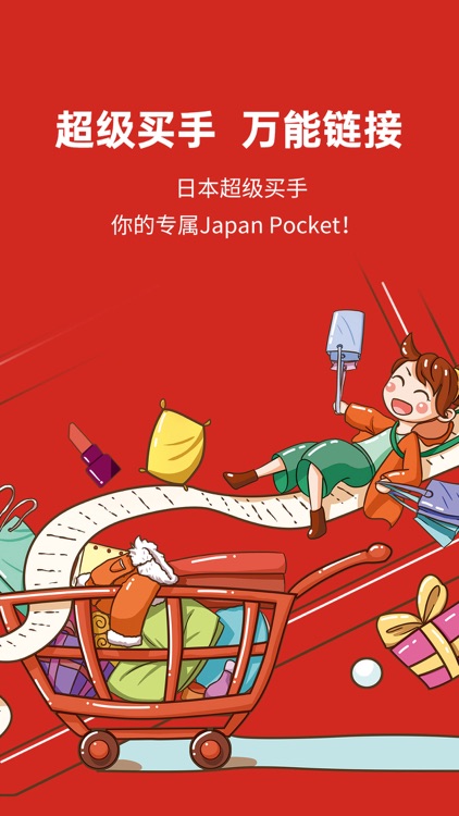MiauMall-Best Japanese Goods screenshot-7