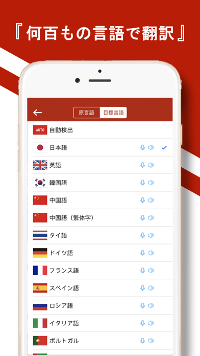 翻訳王 - 英語韓国語中国語多言語翻訳機 screenshot 4