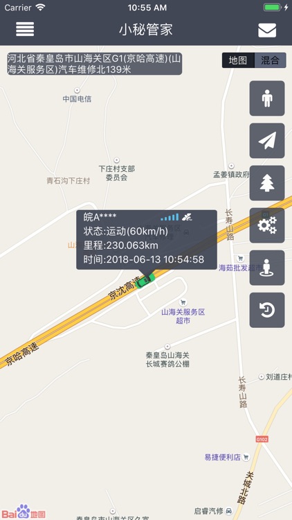 小秘管家M screenshot-3