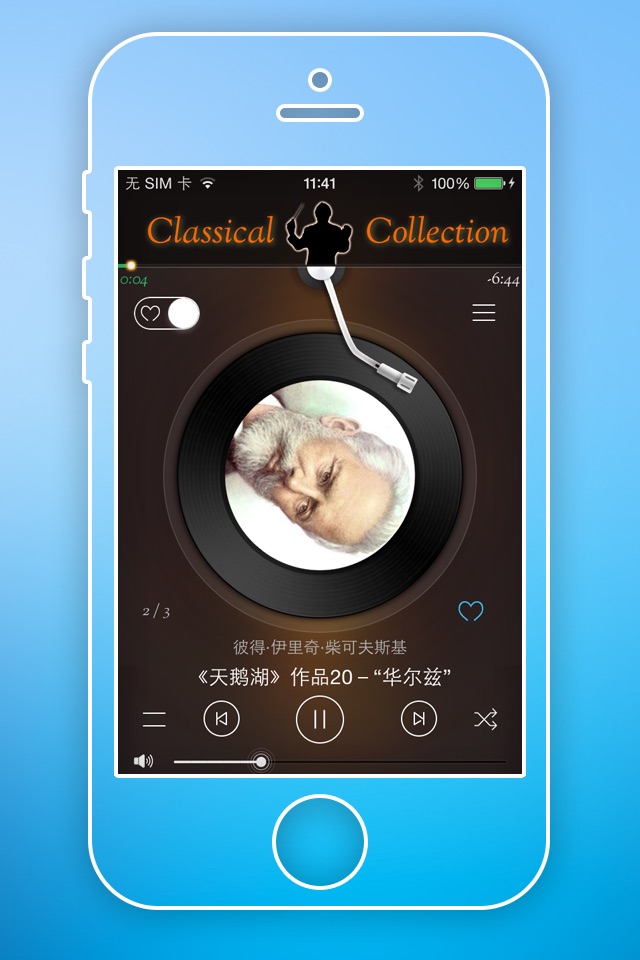 Classical Music Collections screenshot 2