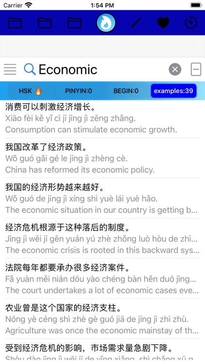 HSK Search Dictionary screenshot-4