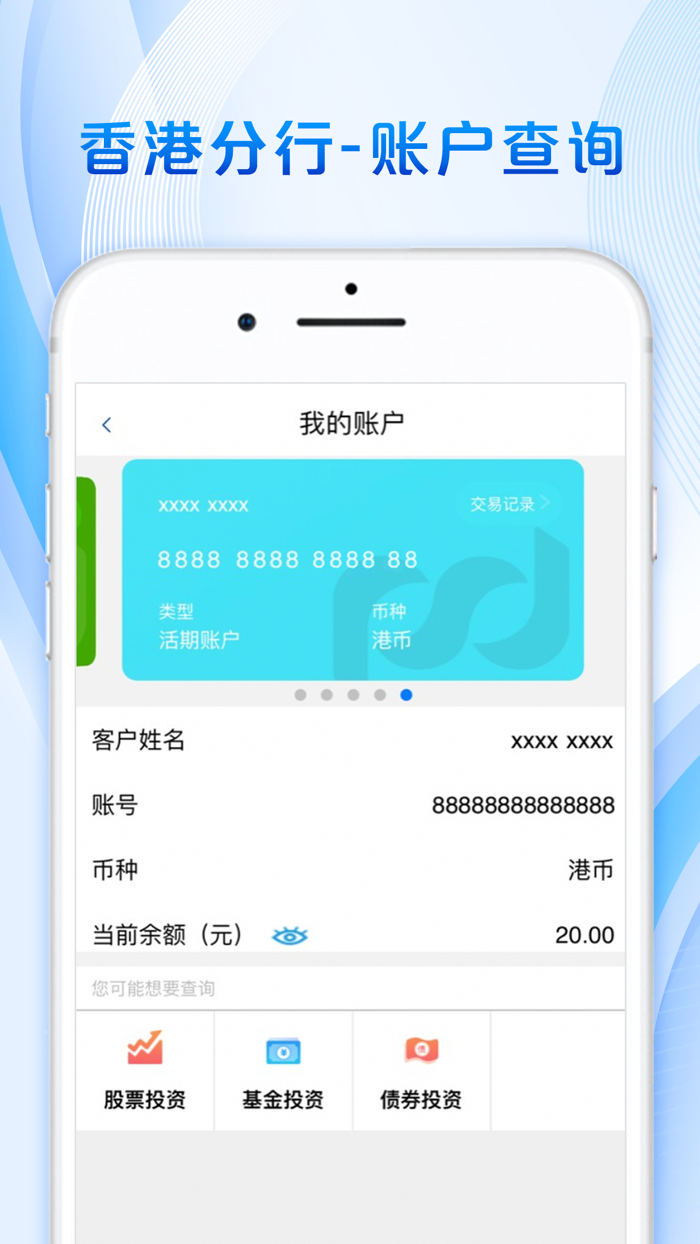 浦发境外手机银行