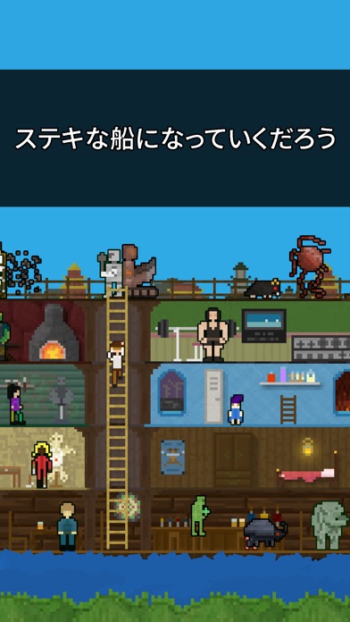 ユー・マスト・ビルド・ア・ボート screenshot1