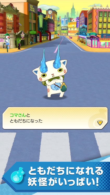 妖怪ウォッチ ワールド screenshot-4
