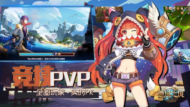 神域之境-史上最好玩的3D魔幻二次元rpg动作类游戏 screenshot-4